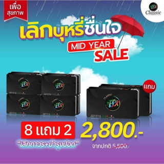 Fix ลูกอมเลิกบุหรี่ 8 แผงฟรี2แผง = 10แผง (แผงละ 10 เม็ด) ฟิกซ์ ลูกอมเลิกบุหรี่ หยุดบุหรี่ ไม่ทำให้หงุดหงิด