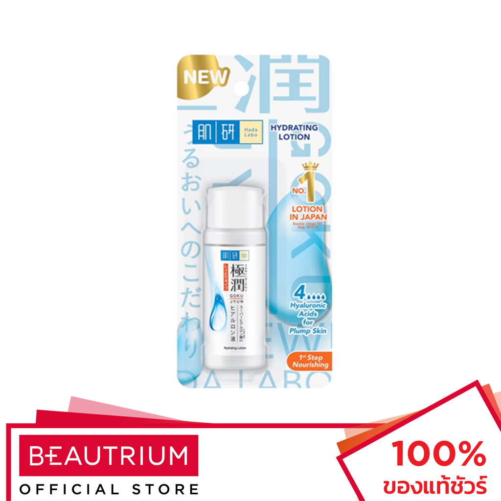 HADALABO Hydating Lotion ครีมบำรุงผิว 170ml