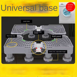 ♛ฐานรองเครื่องซักผ้า ที่วางขาตั้งมือถือ Universal ชั้นวางล้อ Universal กันกระแทกดรัมตู้เย็น