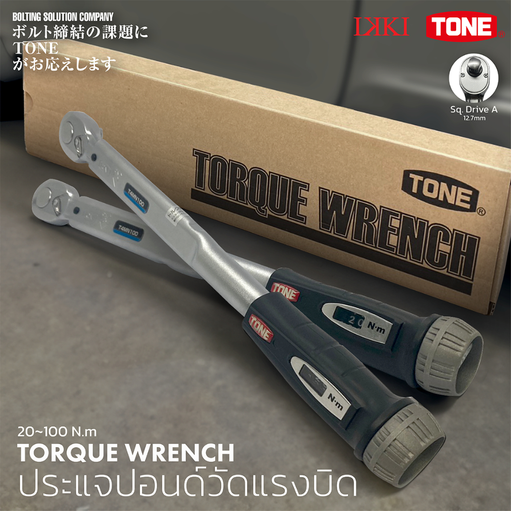 ประแจนปอนด์วัดแรงบิด Torque Wrench T4MN100 TONE วัดแรงบิดได้ 20-100 N.m ใช้งานง่าย ปรับค่าทอร์ค 20-1