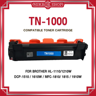 MIRROR หมึกเทียบเท่า TN1000/T1000/TN-1000/P115B/CT202137 FOR BROTHER HL-1110/1210W ,DCP-1510/1610W, MFC-1810/181 FUJI