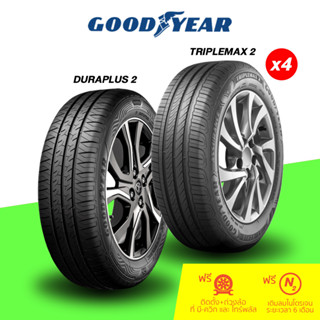 Goodyear (กู๊ดเยียร์) ยางรถยนต์ รุ่น ASSURANCE DURAPLUS 2 / TRIPLEMAX 2 จำนวน 4 เส้น