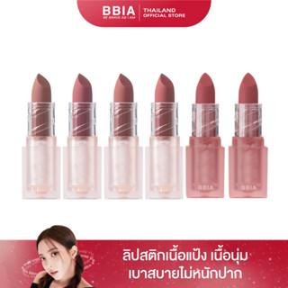 Bbia Last Powder Lipstick Series2 and Classy Edition #เปีย (ลิปสติก, เม็ดสีนุ่มละมุน)