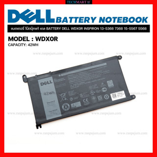 แบตโน๊ตบุ๊ค DELL แท้  Original BATTERY DELL WDX0R INSPIRON 13-5368 7368 15-5567 5568 แบตเตอรี่ โน๊ตบุ๊คแท้ เดล