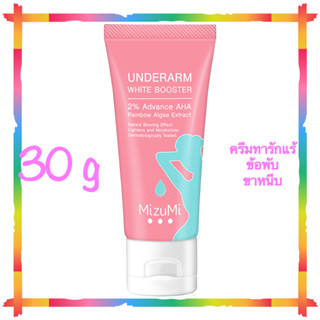 MizuMi Underarm White Booster 30 g