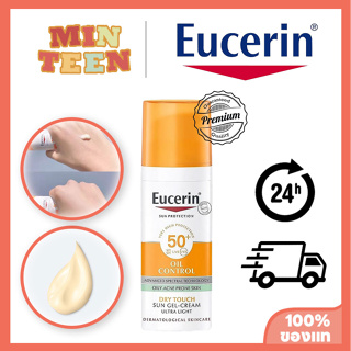 Eucerin Sun Ultra Light Oil Control SPF 50+ 50ml ยูเซอริน ครีมกันแดด กันแดดผิวหน้า Oily Acne Prone Skin Skincare