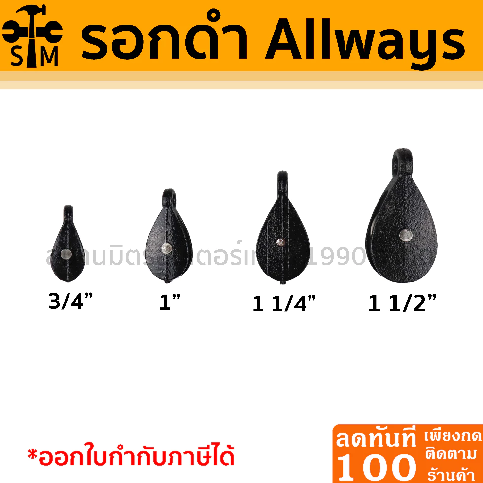 ðĨāļĨāļ 50% āđāļŠāđāđāļāđāļ INCLZ44ðĨ āļĢāļāļāļāļģ āļĢāļāļāđāļāļ·āļāļ āļāļāļēāļ 3/4 ,1 , 1 1/4 , 1 1/2 āļĢāļāļāđāļŦāļĨāđāļāļŦāļĨāđāļāļāļģ āļĨāļđāļāļĢāļāļāļāļģâ āļĢāļāļāđāļŦāļĨāđāļ **āļĢāļēāļāļēāļāđāļ 1āļāļąāļ§**
