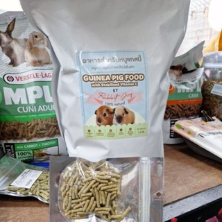 อาหารหนูGUINEA PIG FOOD (แกสบี้)1.5lb