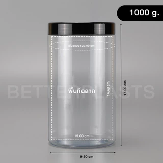 กระปุกพลาสติก 1000 กรัม PVC กระปุกครีม กระปุกเกลือสปา (ทรงแคริ่ง CA)