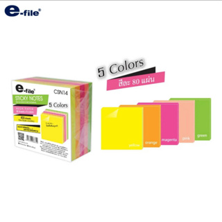 กระดาษสติ๊กโน๊ต 5 สี กระดาษโน๊ต e-file CSN14 โพสท์อิท กระดาษโน๊ต กระดาษโน๊ตกาว Stick NOTE (1ชิ้น)