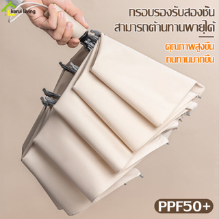 ร่มพับอัตโนมัติ Automatic Umbrella ร่มกันแดด/กันฝน ป้องกันรังสี UV ก้านร่มแข็งแรง ต้านลมได้ดี ร่มพับ ร่มพับออโต้