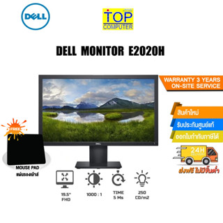 [แถมเพิ่ม! แผ่นรองเม้าส์]DELL MONITOR  E2020H (E2020H)ประกัน3yOnsite