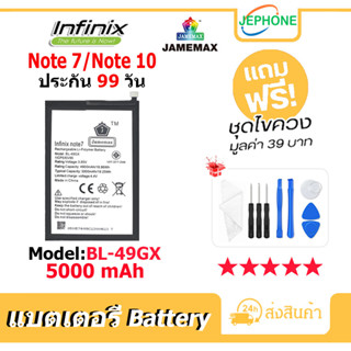 แบตเตอรี่ Battery infinix Note7/Note10 model BL-49GX คุณภาพสูง แบต อินฟินิกซ (5000mAh)