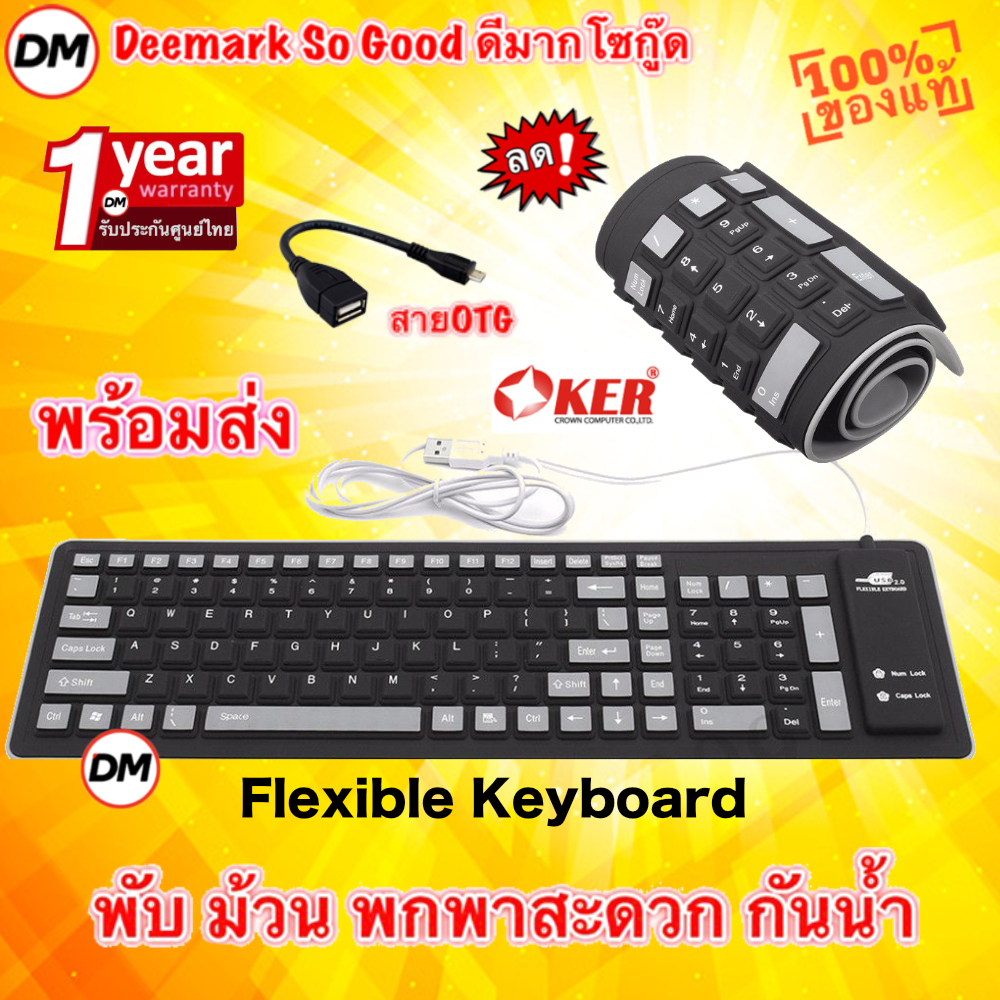 ส่งเร็ว คีย์บอร์ดยาง สีดำ Keyboard Flexible Silicone Black Waterproof Silent 103 Keys for Laptop ม้วนเก็บได้ #CC 103