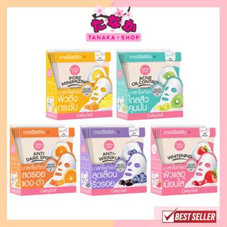 Cathy Doll Yogurt Mask Sheet มาสก์โยเกิร์ต 25 กรัม