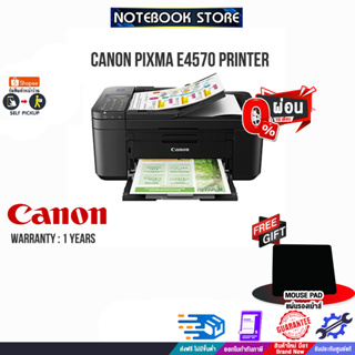 [ผ่อน0%10ด.][รับเพิ่ม! แผ่นรองเม้าส์]CANON All-in-one PIXMA E4570 PRINTER /ประกัน1y