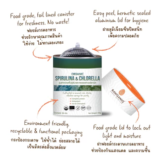 ผงสาหร่ายสไปรูลิน่าและคลอเรลลาออร์แกนิค 100g Organic Spirulina & Chlorella Powder มีผลแลป มีใบรับรองออร์แกนิค(USDA, EU)