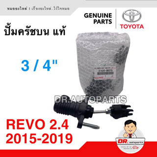 ปั้มครัชบน TOYOTA แท้ REVO 2.4 (2015-2019) ขนาด 3/4” เบอร์ 0K070