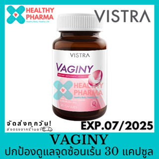 Vistra VAGINY วิสทร้า วาจินี่ ช่วยปกป้องดูแลจุดซ้อนเร้น 30 แคปซูล 🌷