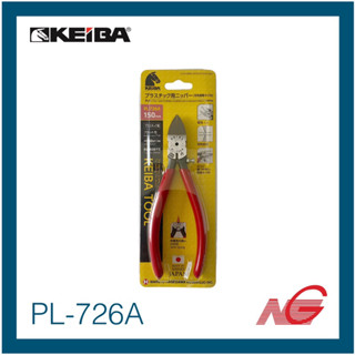 คีมตัดพลาสติก KEIBA 6" ด้ามบาง PL-726A