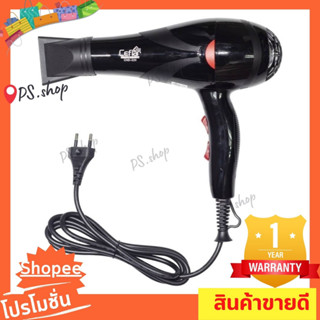 Ceflar เครื่องเป่าผม Hair Dryer 1000W รุ่น CHD-020 กำลังไฟ 1000W มอก.1985-2549เพื่อผมนุ่ม สวยเป็นมันเงา การรับประกัน1ปี