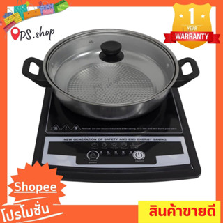 เตาแม่เหล็กไฟฟ้า Ceflar รุ่น T-025 INDUCTION COOKER พร้อม หม้อสแตนเลส ฝาแก้ว  กำลังไฟฟ้า1200 วัตต์ รับประกัน1ปี