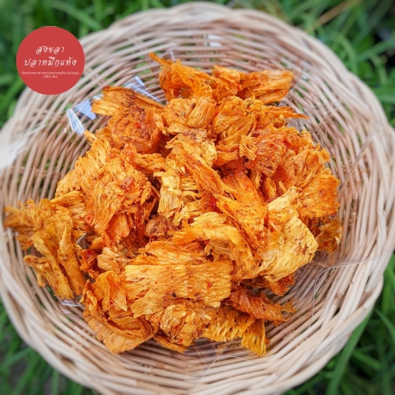 ปลาหมึกย่างบดสามรส ปลาหมึกทวิตตี้ เผ็ดเเซ่บ อร่อย พร้อมทาน