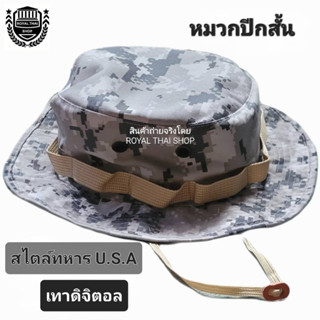 หมวกปีกสั้น ทหาร ตำรวจ ลายเทาดิจิตอล USA