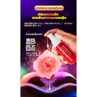 ปลอดภัยได้ผล100%🥰เจลกระตุ้นจุดสุดยอดสำหรับผู้หญิง เจลกระตุ้นหญิง เจลหล่อลื่น นำ้ยาหล่อลื่น เจลออกัสซั่ม เจลเสียวหญิง