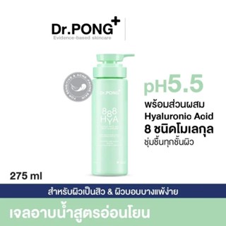 Dr.PONG 888 HYA GENTLE FACE AND BODY CLEANSER เจลอาบน้ำสูตรอ่อนโยน เพิ่มความชุ่มชื้น