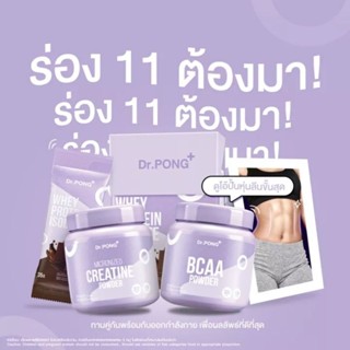 Dr.PONG BCAA powder บีซีเอเอ พาวเดอร์