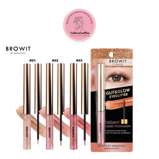 BROWIT กลิตแอนด์โกลว์อายกลิตเตอร์ 3G