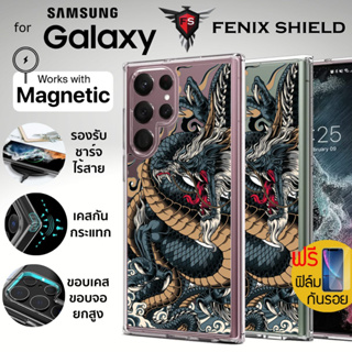 (แถมฟิล์ม) เคส FenixShield Crystal Hybrid Premium Edition [ DRAGON RYUJIN ] with Magnetic สำหรับ Samsung Galaxy S23 / S22 / Plus / Ultra / S21 FE / S20 FE