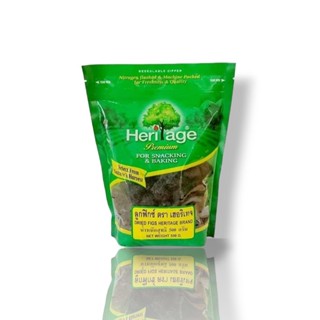 Heritage ลูกฟิกซ์ dried figs 500 g.