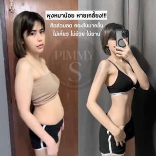 💥ของแท้ พร้อมส่ง Pimmy s พิมมี่เอส แถม ดีท็อก รวม 20 เม็ด 🌸💚by บอสพิม พิน่าเอส สูตรดื้อยา🌈🌸👍🏻ลดจริง