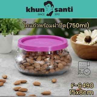 KUNG SANTIโถแก้วพร้อมฝาปิด(750ml)F-6490