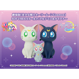 [Pre-order] Sailor Moon เซเลอร์มูน Cosmos - ฟิกเกอร์Artemis&amp;Diana &amp;  Luna -Sofvimates-