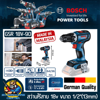 สว่านไร้สาย งานหนัก 18v หัวเหล็กจับดอก 13mm มอเตอร์บัสเลส ยี่ห้อ BOSCH รุ่น GSR18V-90C (รับประกัน 1ปี)