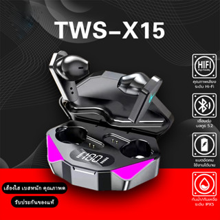 หูฟัง TWS-X15 หูฟังสเตอริโอ ชุดหูฟังไร้สาย Bluetooth จอแสดงผลดิจิตอล Touch Gaming Gaming Bluetooth 5.0