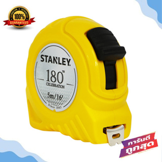 *Sale!...STANLEY ตลับเมตร 5M/16" (ของใหม่) โกลบอลล์เทป Tray รุ่น 180 ปี  STHT30496-180TH