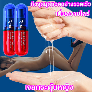 เจลหล่อลื่น 30ml ยาปลูกเซ็กหญิง เจลกระตุ้นจุดสุดยอดสำหรับผู้หญิง เจลออกัสซั่ม นำ้ยาหล่อลื่น เจลเสียวหญิง เจลกระตุ้นหญิง