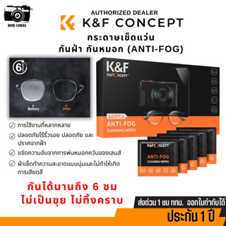 K&amp;Fผ้าเช็ดทำความสะอาด wipes Lens/Eyeglasses Tablets,Mobile Screens,Keyboards