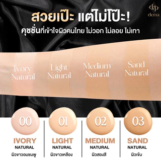 [ของแท้] คุชชั่นเดอร์ร่า Cushion Derra Glowy and Converskin cushion เดอร่าคุชชั่น คุชชั่นเดอร์ร่าตลับเทา ผิวคนไทย คุมมัน