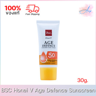 BSC Honei V Age Defence Sunscreen บีเอสซี ฮันนี่วี ครีมกันแดดผสมน้ำผึ้ง SPF50+ PA++++30g.