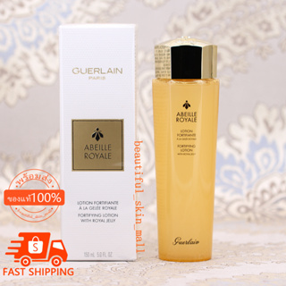 โลชั่นที่จะช่วยซ่อมแซมผิว GUERLAIN Abeille Royale Fortifying Lotion With Royal Jelly 150 ml