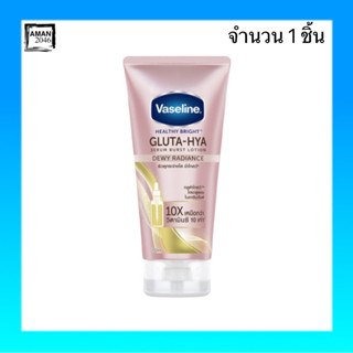วาสลีน โลชั่น กลูต้าไฮยาดิวอี้เรเดียนซ์ ขนาด 170 มล. จำนวน 1 ชิ้น