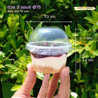 [ขายยกลัง] ถ้วย 3oz. แคปซูล /เรียบ 3KR บรรจุ 2000ชิ้น/ลัง (PP) ทนความร้อน มีฝาเรียบขายแยก