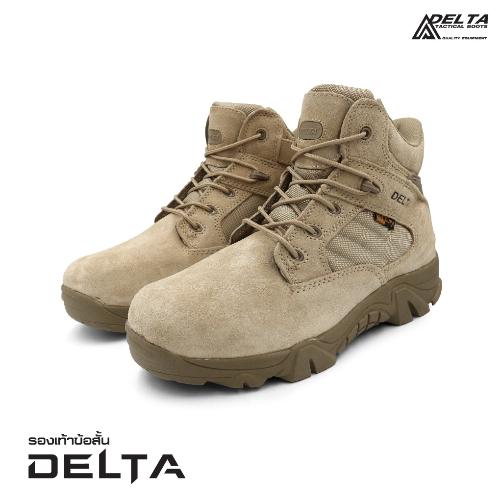 รองเท้า Delta ข้อสั้น #สีทราย  BY:CYTAC BY BKKBOY