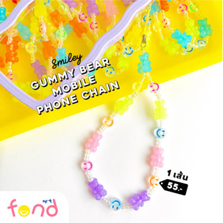 🧸ที่ห้อยโทรศัพท์ลูกปัดหมีสลับหน้ายิ้ม🙂smiley gummy bear mobile phone chain