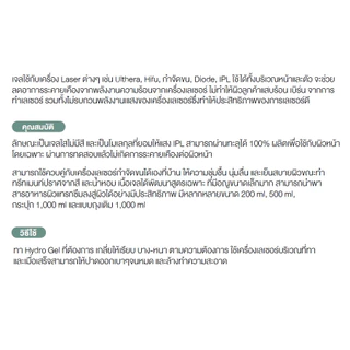 เจลไอพีแอล IPL GEL เจลสำหรับเลเซอร์ขน ใช้จริงในเมโกะ คลีนิก สำหรับใช้เลเซอร์กำจัดขน ขวดปั้ม 500 ml